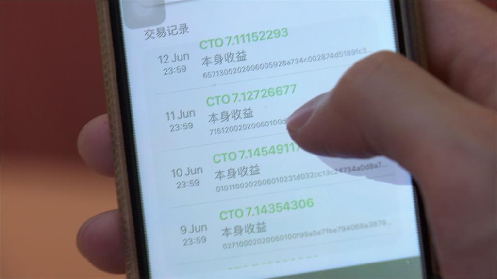 投資區塊鏈血本無歸！詐騙集團吸金9億竟無法可管