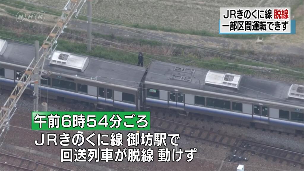 日本和歌山驚傳jr電車脫軌意外無人受傷