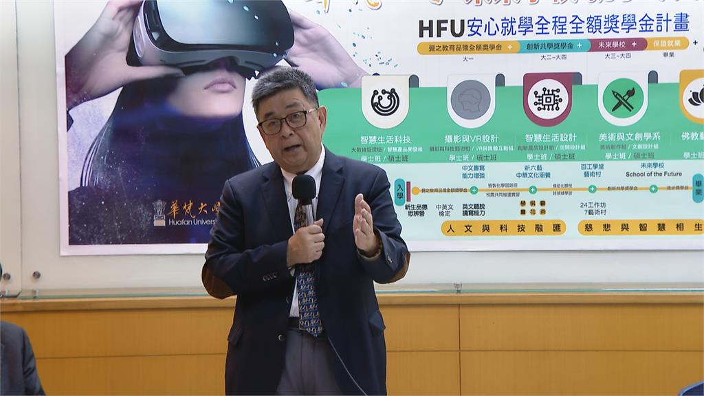 Life生活網 華梵大學今年就學再免學費保證畢業即就業