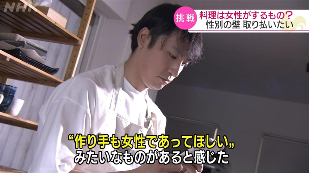 Life生活網 不是女性天職 植木俊裕推廣 男性也能下廚