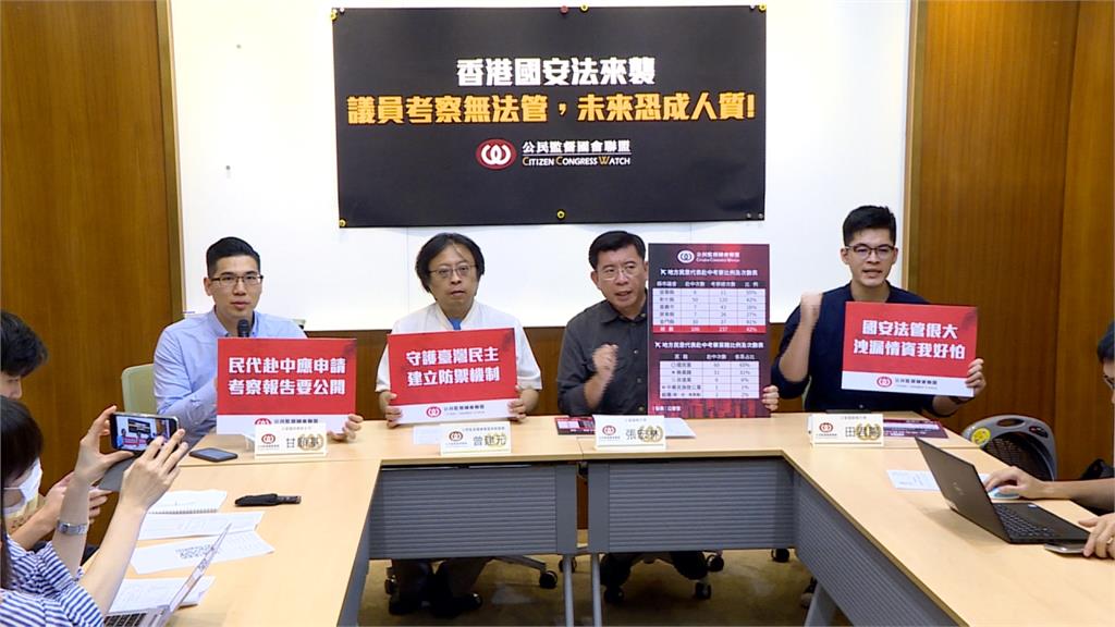 香港國安法通過 民代赴中考察恐被抓？
