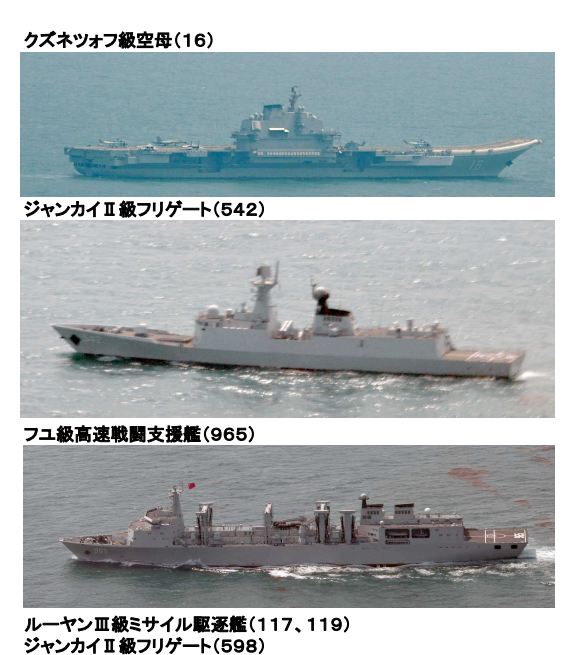 中國航母遼寧艦現身東部外海我國168艦隊軍艦緊急出港 軍事與科技 台灣小站