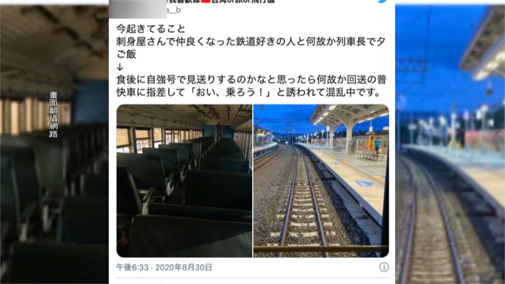 日客違規搭 迴送藍皮車 被 錯誤帶路 Life生活網