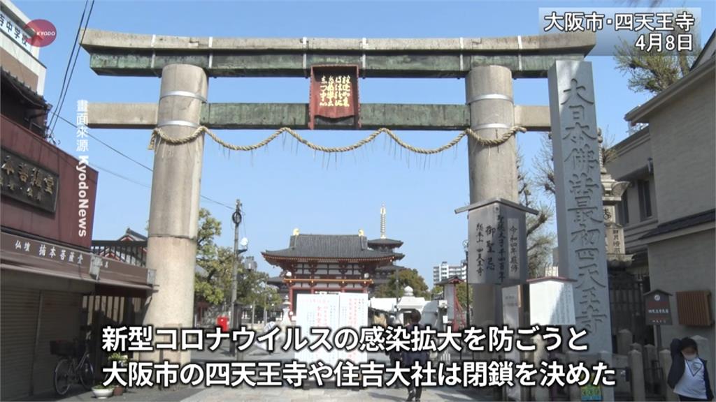 東京大阪等7縣市緊急狀態僧侶也居家防疫life生活網