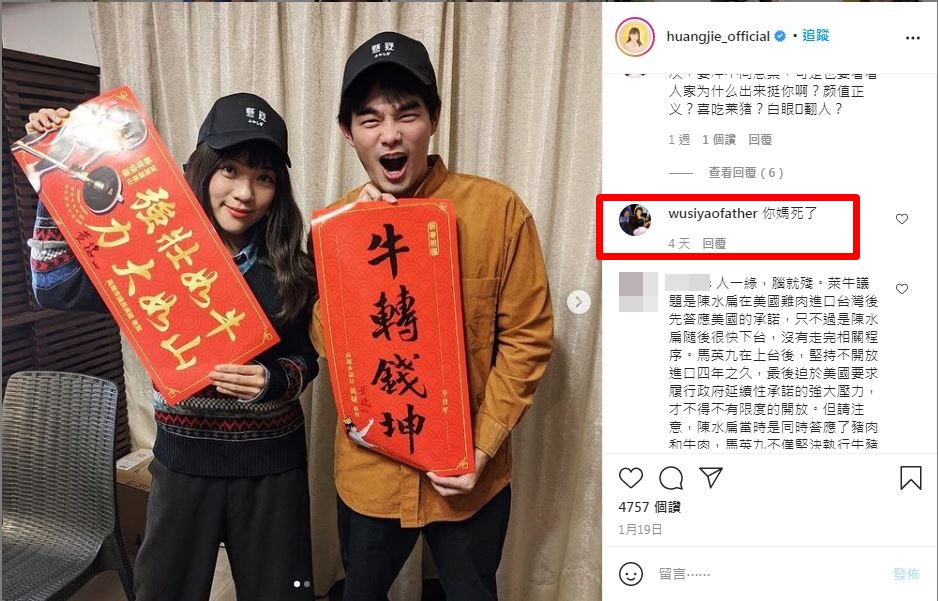 賴品妤遭暴力威脅「砍下狗頭」網友從用語推測：中國網軍作亂