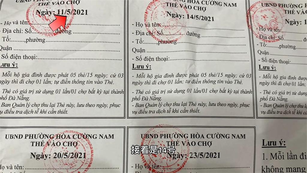 越南疫情嚴峻現況曝光　當地人嘆：買菜需出示票據