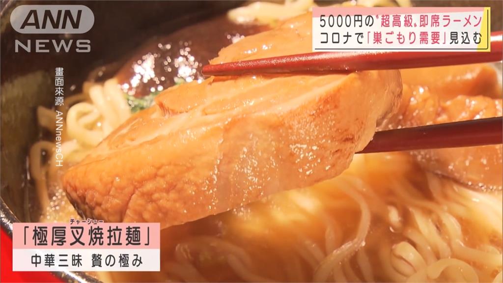 疫情中吃美食解悶！日本老牌食品商推「魚翅拉麵」調理包