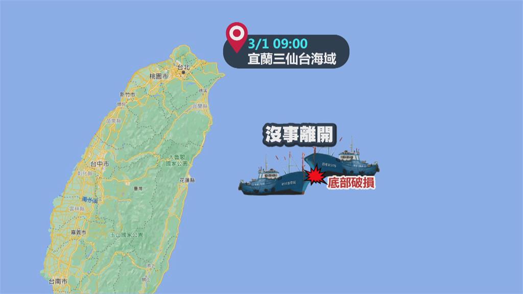 蘇澳三仙台海域漁船碰撞一船沉船長獲救另一船回港待調查