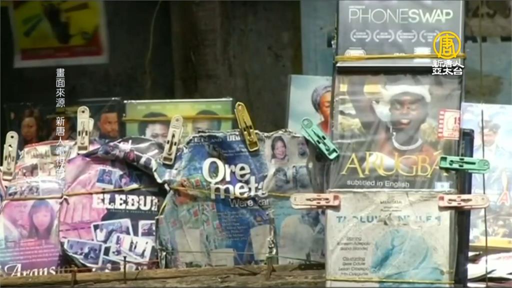 全球／世界第三大電影工廠 非洲「奈萊塢」強勢崛起！