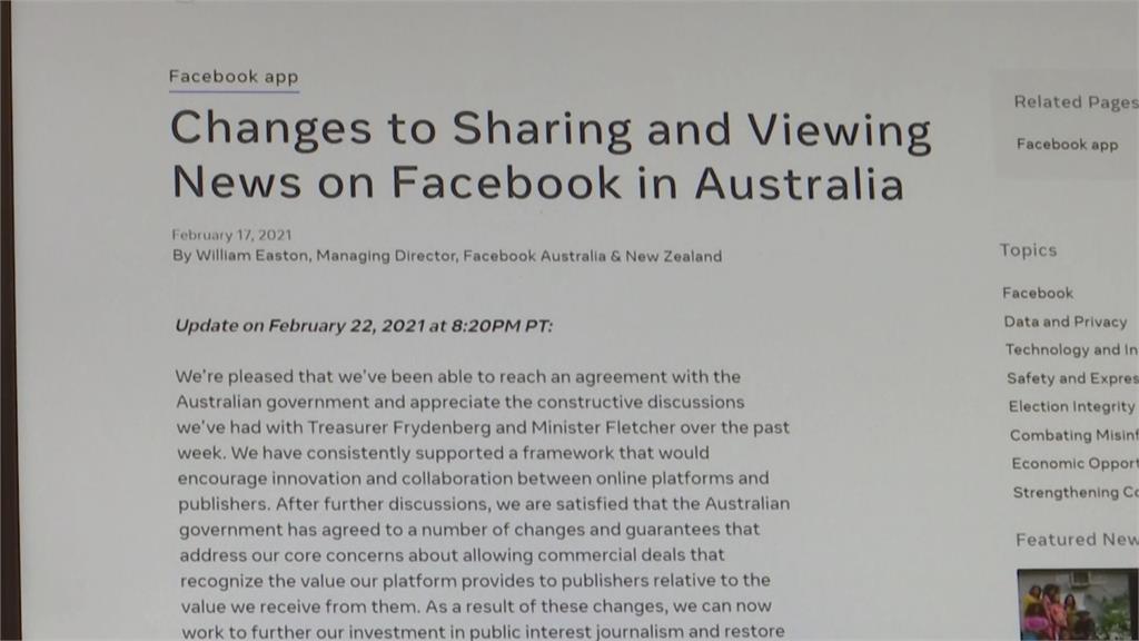 澳洲同意修法！ 臉書宣布將解除新聞網頁禁令