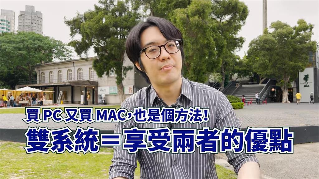 買MAC還是PC？蘋果iMAC上市引騷動　3C達人曝下手關鍵：軟體適用最重要