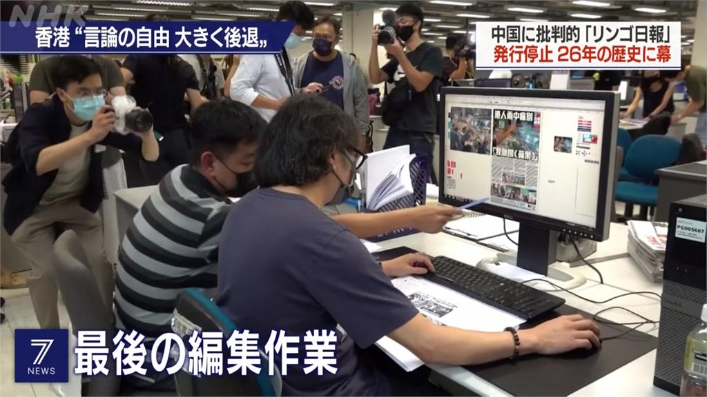 全球／港媒自由已死？香港蘋果日報被迫停刊
