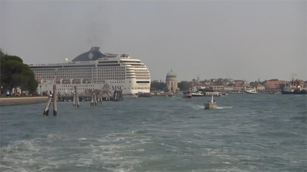 疫情禁止1年半　威尼斯重啟郵輪航行　數百人抗議