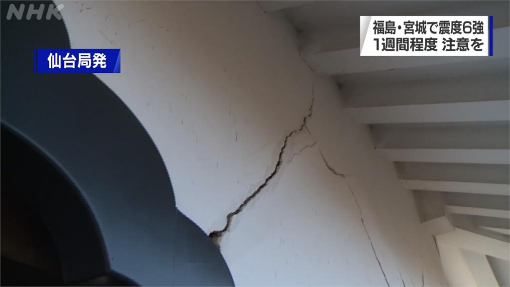 最大震度高達6強！福島強震受傷人數飆破140人 JR東北新幹線受創慘