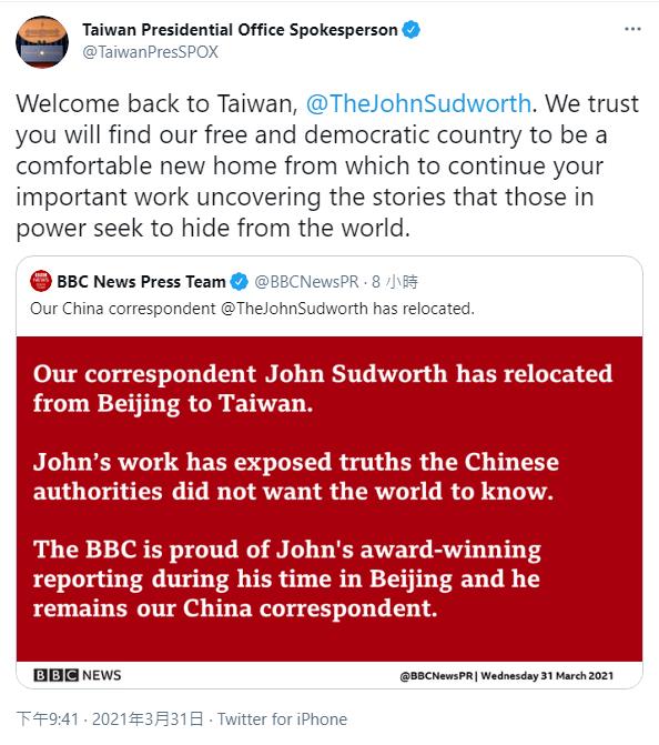 快新聞／台灣總統府發言人推特 歡迎BBC駐中記者轉駐台灣