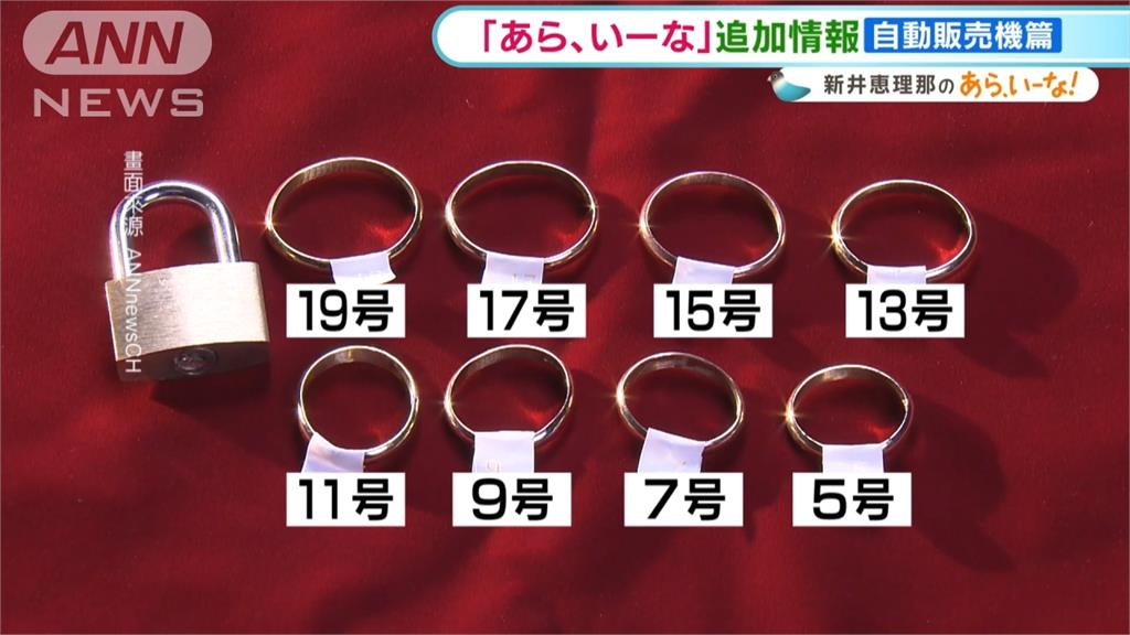 日本販賣機「什麼都賣」 DIY打造結婚戒指