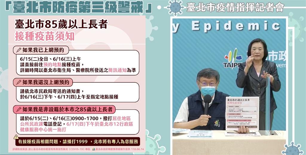 快新聞/柯P籲長者上網預約接種疫苗 林靜儀轟:醫學教育不及格