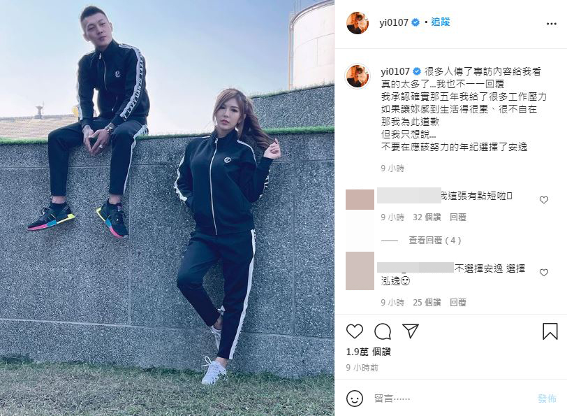 罔腰爆「真正分手內幕」:我是最衰前女友 鳳梨道歉了
