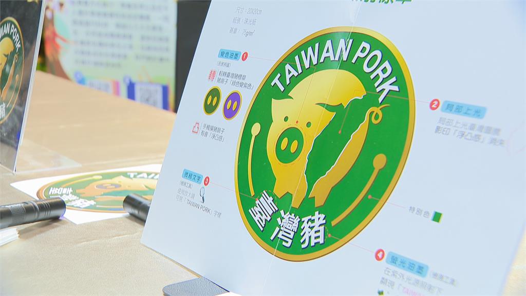 農委會台灣豬標章出包 畜產會給非正版切結