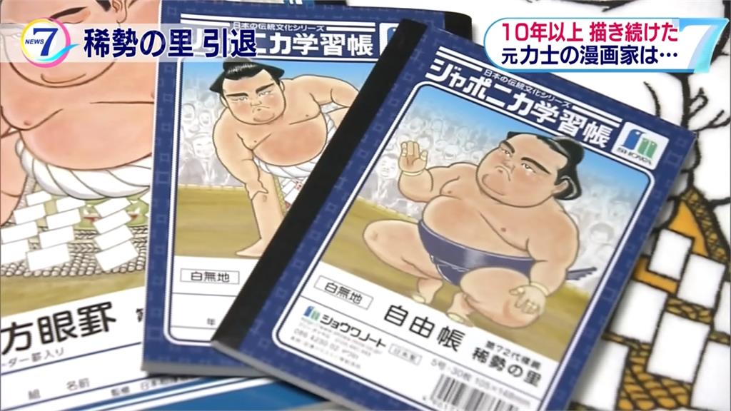 已連輸8場 日本橫綱稀勢之里宣布引退 民視新聞網