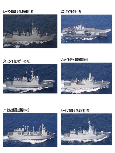 遼寧號「趴趴走」接近釣魚台！日本自衛隊升空應對　中國「6軍艦」曝光