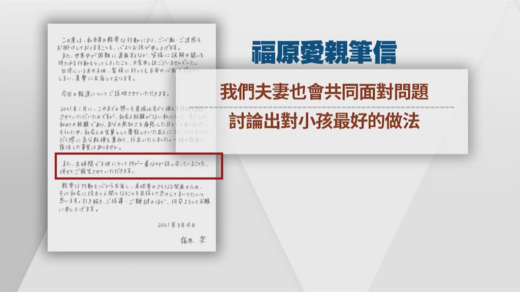 福原愛兩度道歉 江宏傑再發聲「愛不曾改變過」