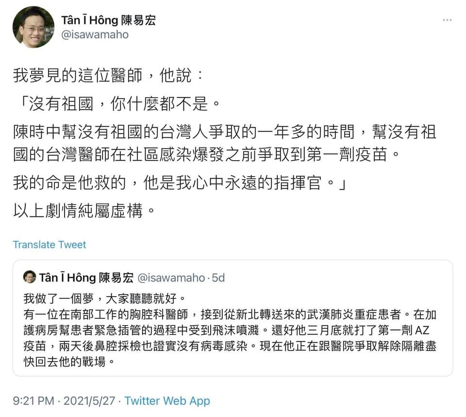 快新聞／「指揮官幫沒祖國的台灣人爭取到疫苗」  第一線醫師曝：我欠陳時中一條命