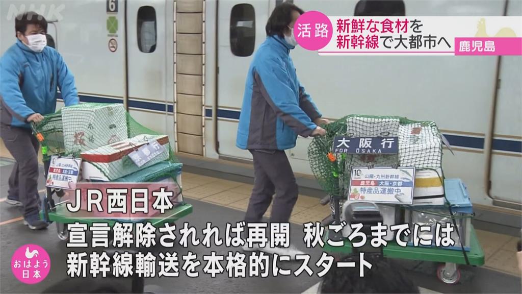 沒客人就載海鮮！日本新幹線推「農水產直送」闢財源