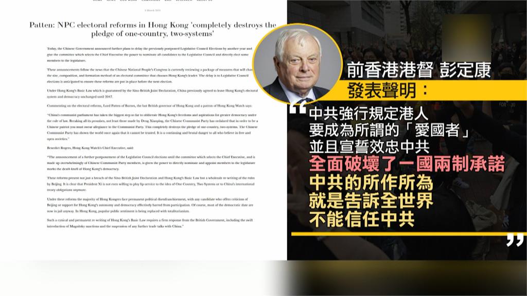 「閹割」香港選舉制度 人大2895票通過修改草案