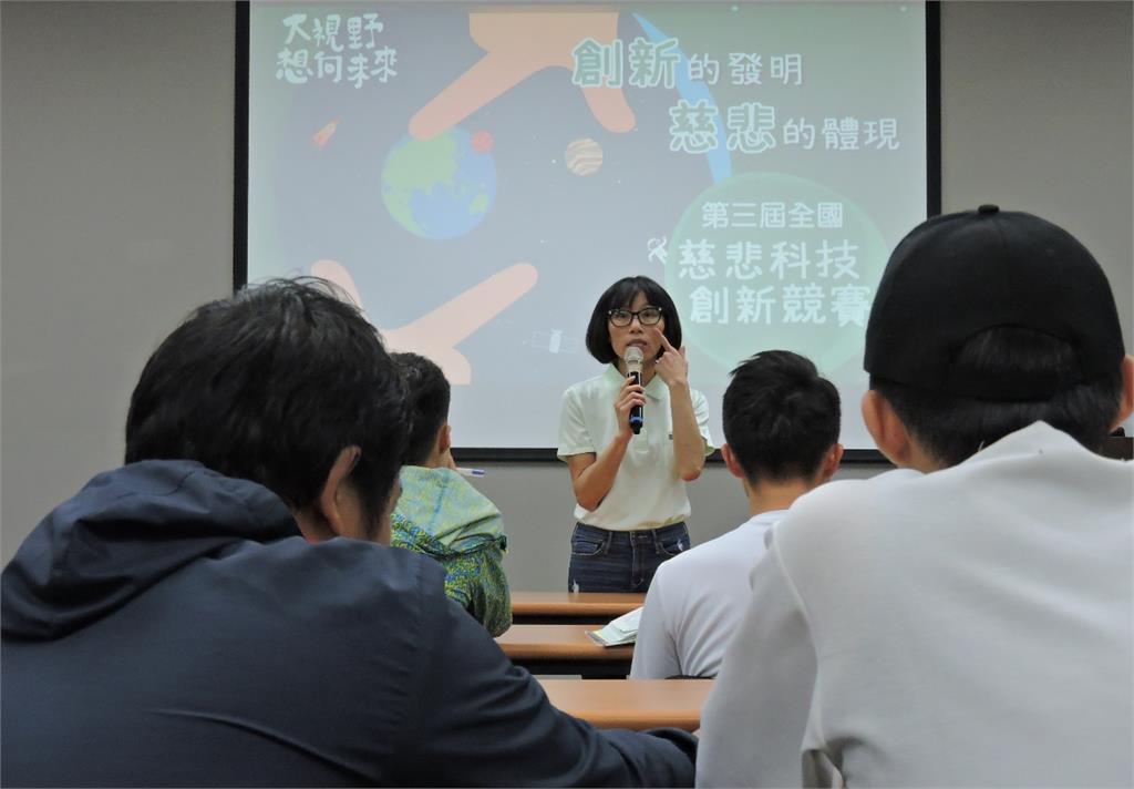 救災也要新科技!全國慈悲科技創新競賽開跑
