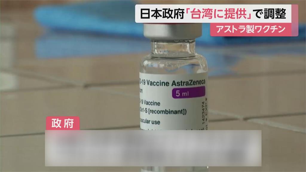 深厚情誼　日本擬提供疫苗給台灣！ 旅日學者：日本網友一面倒支持