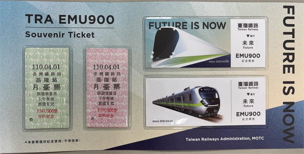 快新聞／台鐵最美區間車「EMU900首航」 台鐵局：限量紀念套票，售完為止！
