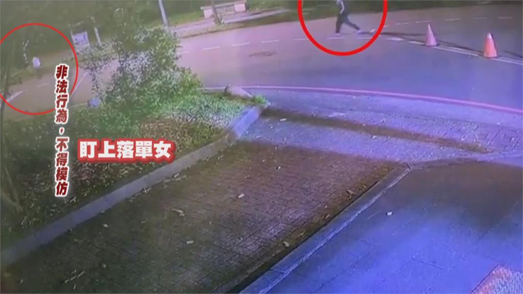 三峽台北大學校園搶案 夜間運動婦女遭搶包拖行