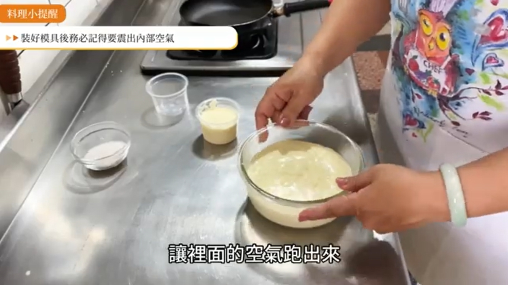 炒菜鍋就能做甜點！簡單7樣食材　輕鬆完成焦糖牛奶凍