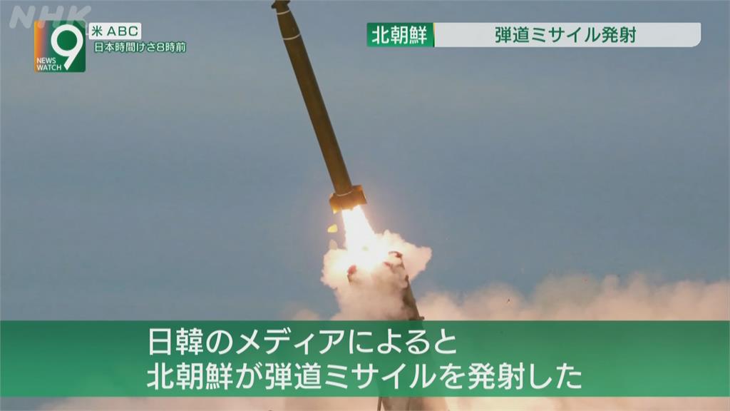 試探拜登忍耐極限？ 北朝鮮試射新型戰術導彈