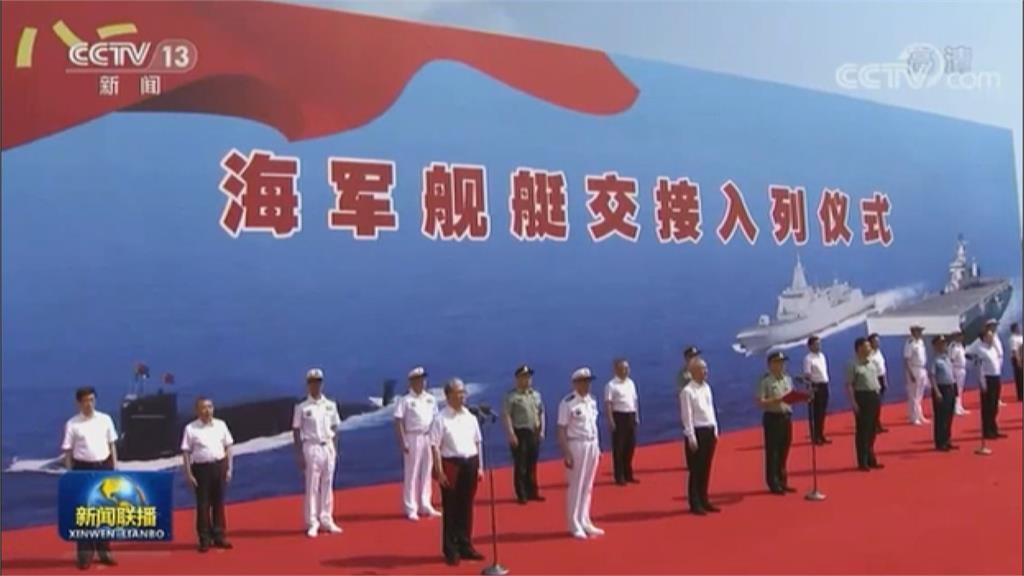 中國海軍三主戰艦艇下水服役　港媒指攻台用