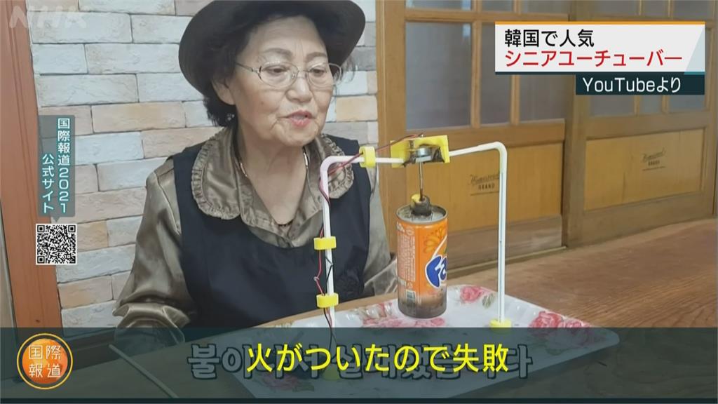 南韓79歲銀髮網紅嬤 能歌能舞還會修手機