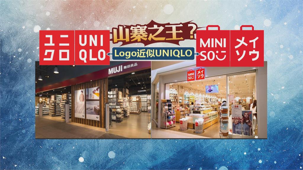 中國雜貨品牌Miniso、聯想 雙雙撤出信義威秀