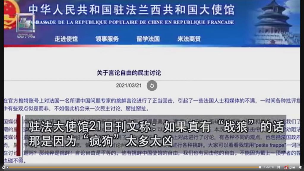 法外交部召見提醒分際 中大使想提台灣被制止