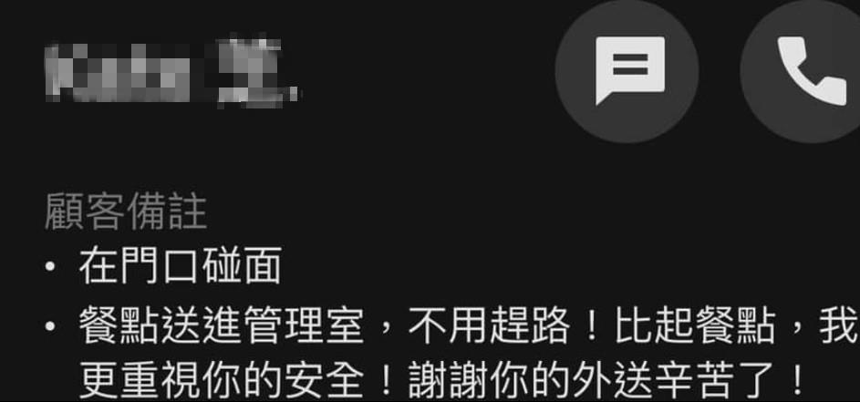 訂餐備註「2行字」!外送員被暖到 同行也誇:想給客人小費