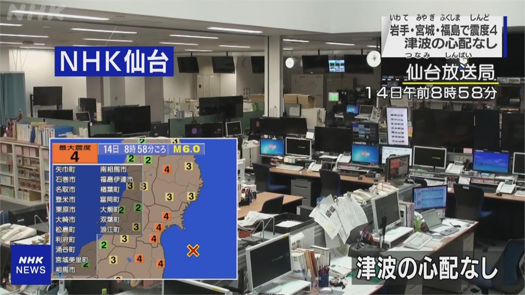 日本福島外海地震發生規模6地震　暫無海嘯危險