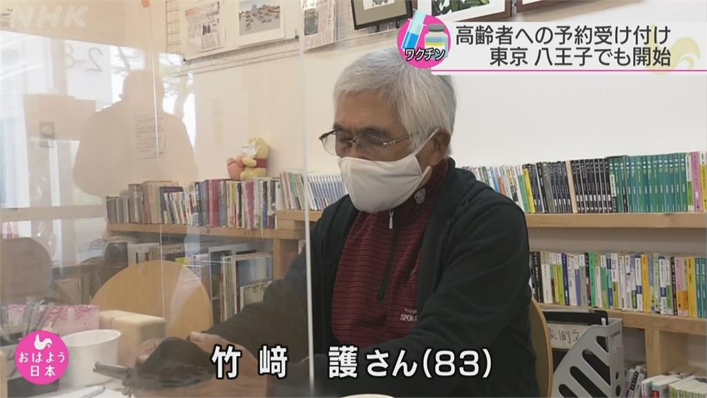 日本開放65歲以上打疫苗 預約20分鐘全額滿