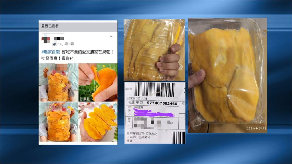 網購當心！號稱台灣製竟是中國貨　芒果乾僅用塑膠袋包裹、顏色偏白