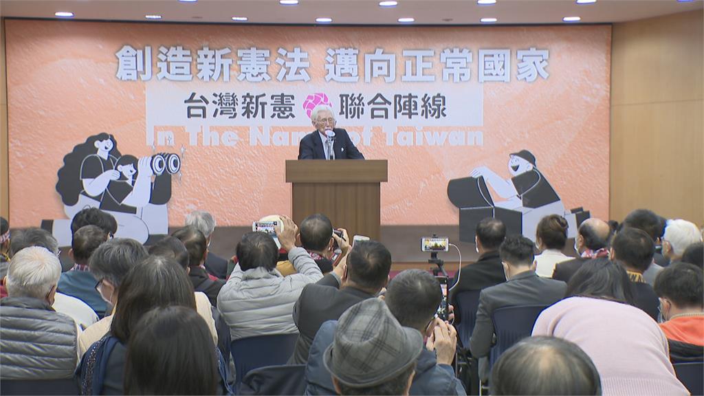 促台灣國家正常化 制憲基金會組「新憲聯合陣線」