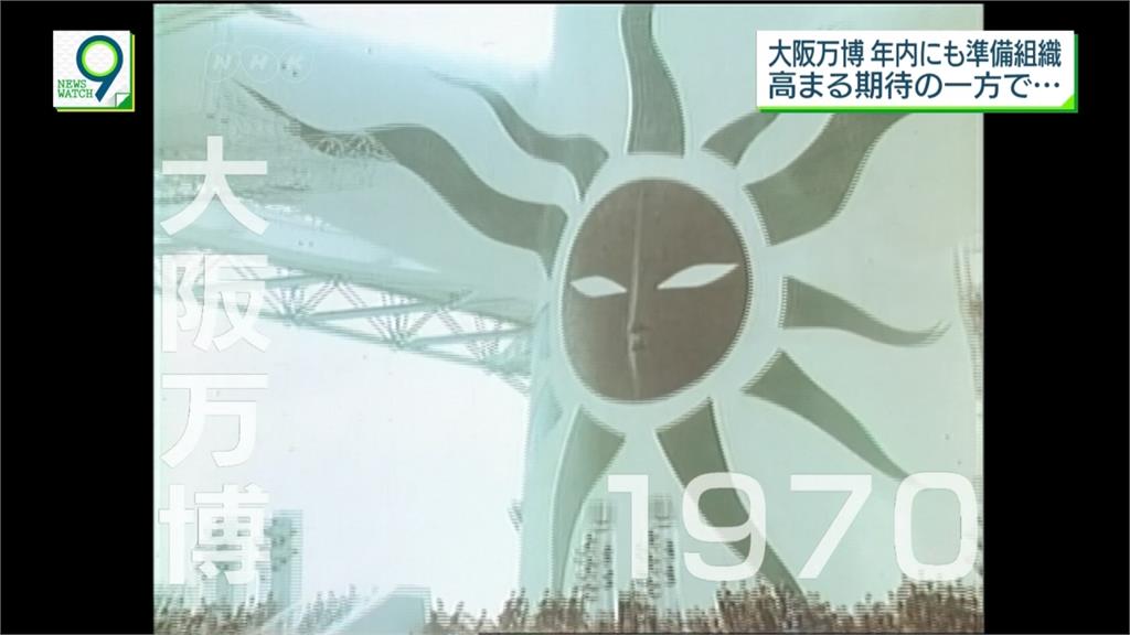 全球/擊敗俄國、亞塞拜然 大阪2025再辦世博