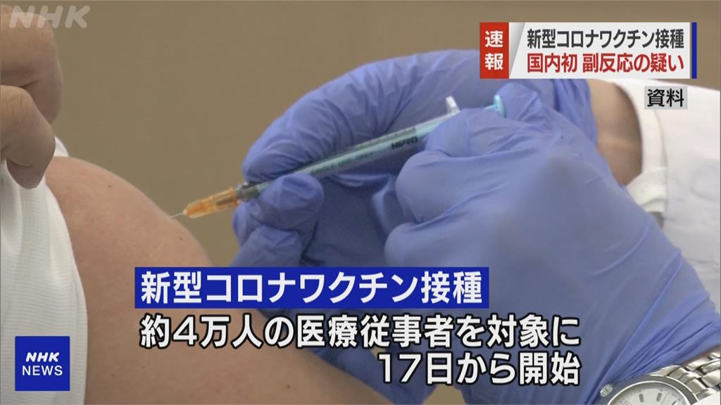 出現蕁麻疹等過敏症狀...   日本醫護施打輝瑞疫苗出現副作用