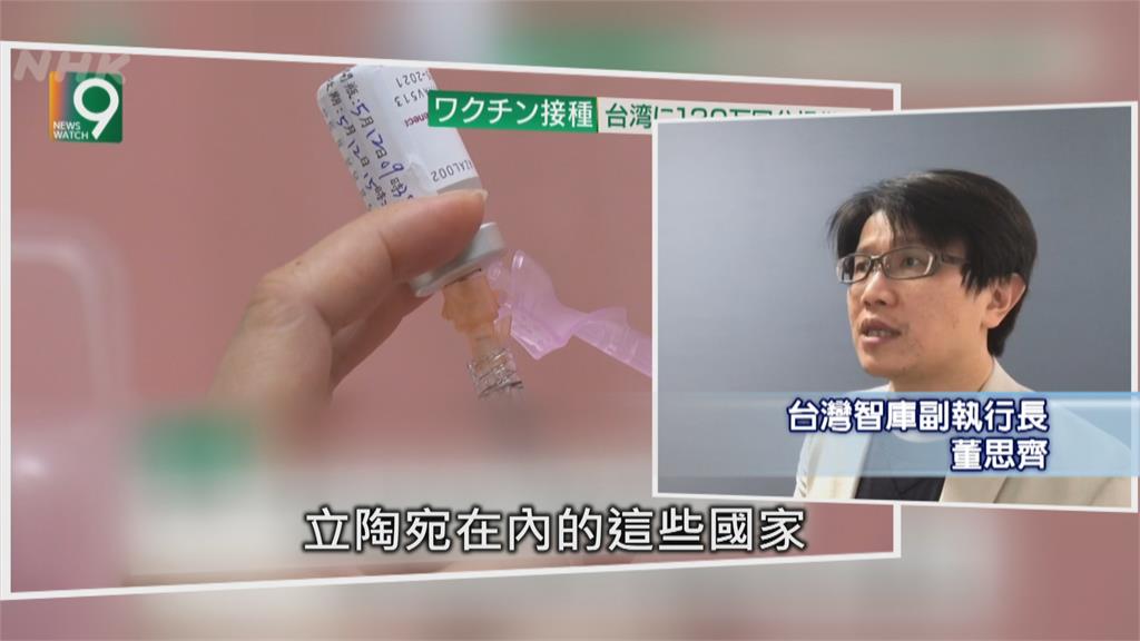 日本宣布再贈100萬劑疫苗　美日「疫苗援台」回擊中國戰狼外交