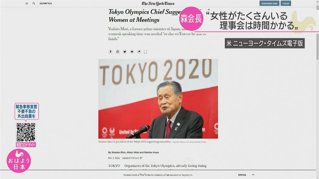 日本奧委會討論增女理事「女性太多浪費開會時間」 會長森喜朗爆失言