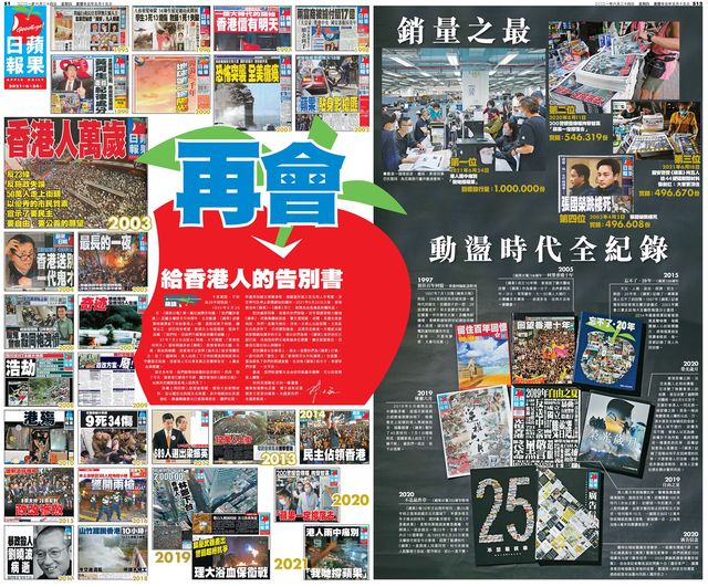 力挺香港《蘋果日報》　民進黨強烈譴責：中共及港府承諾不可信