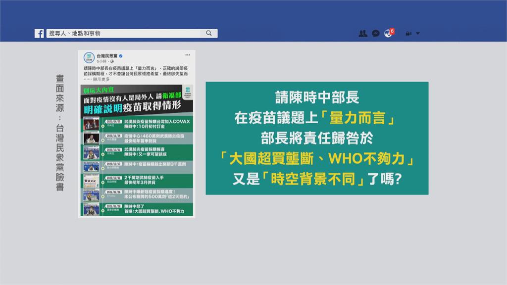 民眾黨促疫苗採購量力而言 陳時中：一定量力而言各國搶疫苗 陳時中：續努力扶植國內自製